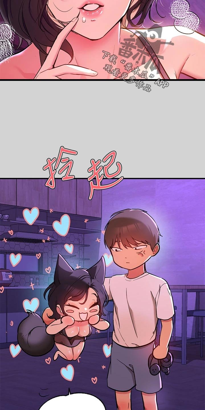 第31章：可爱的家伙