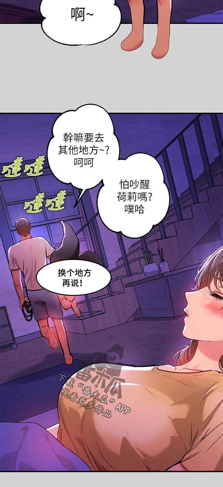 第31章：可爱的家伙