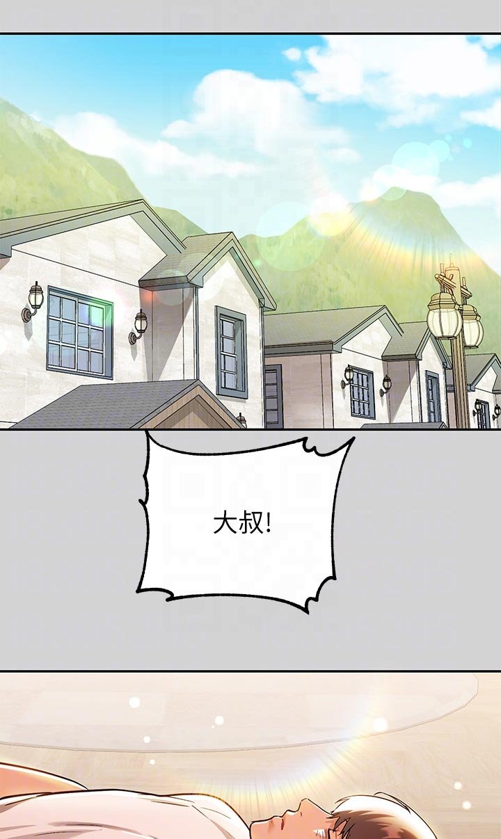第31章：可爱的家伙
