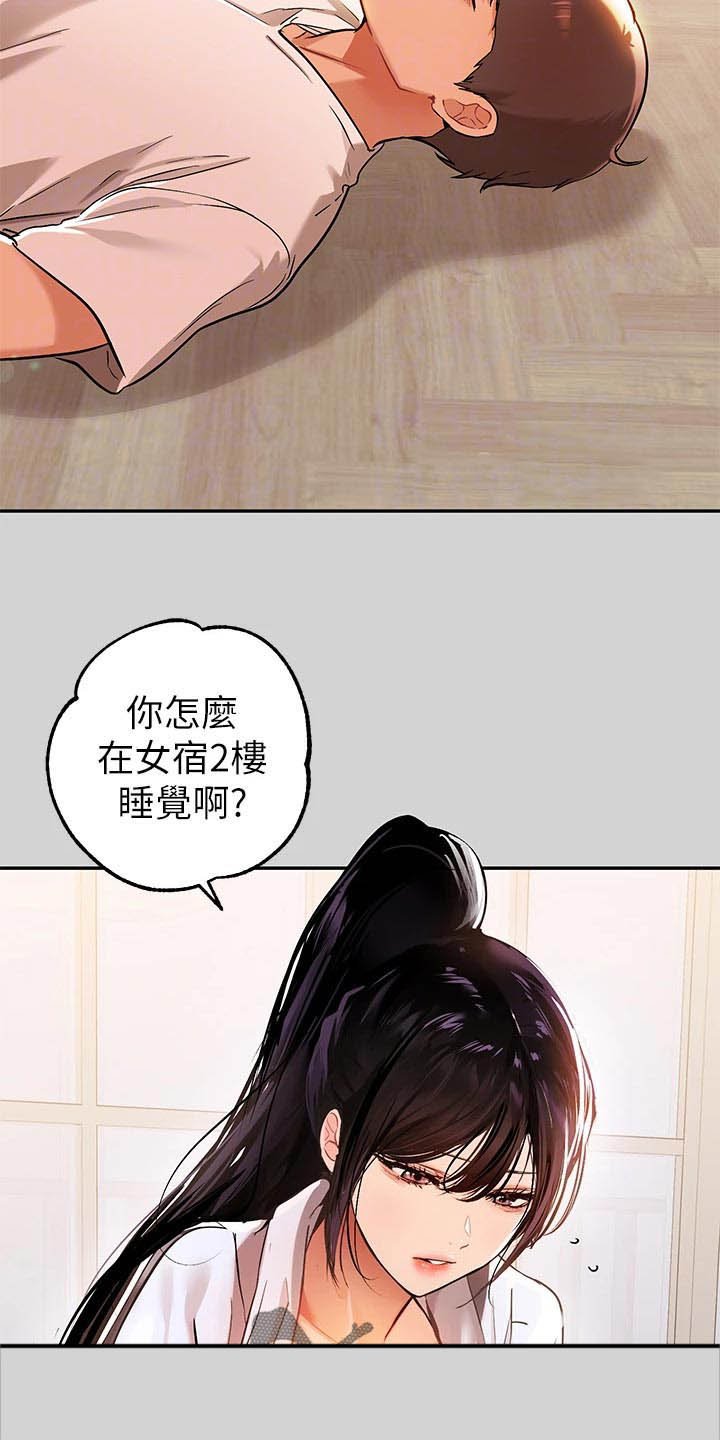 第31章：可爱的家伙
