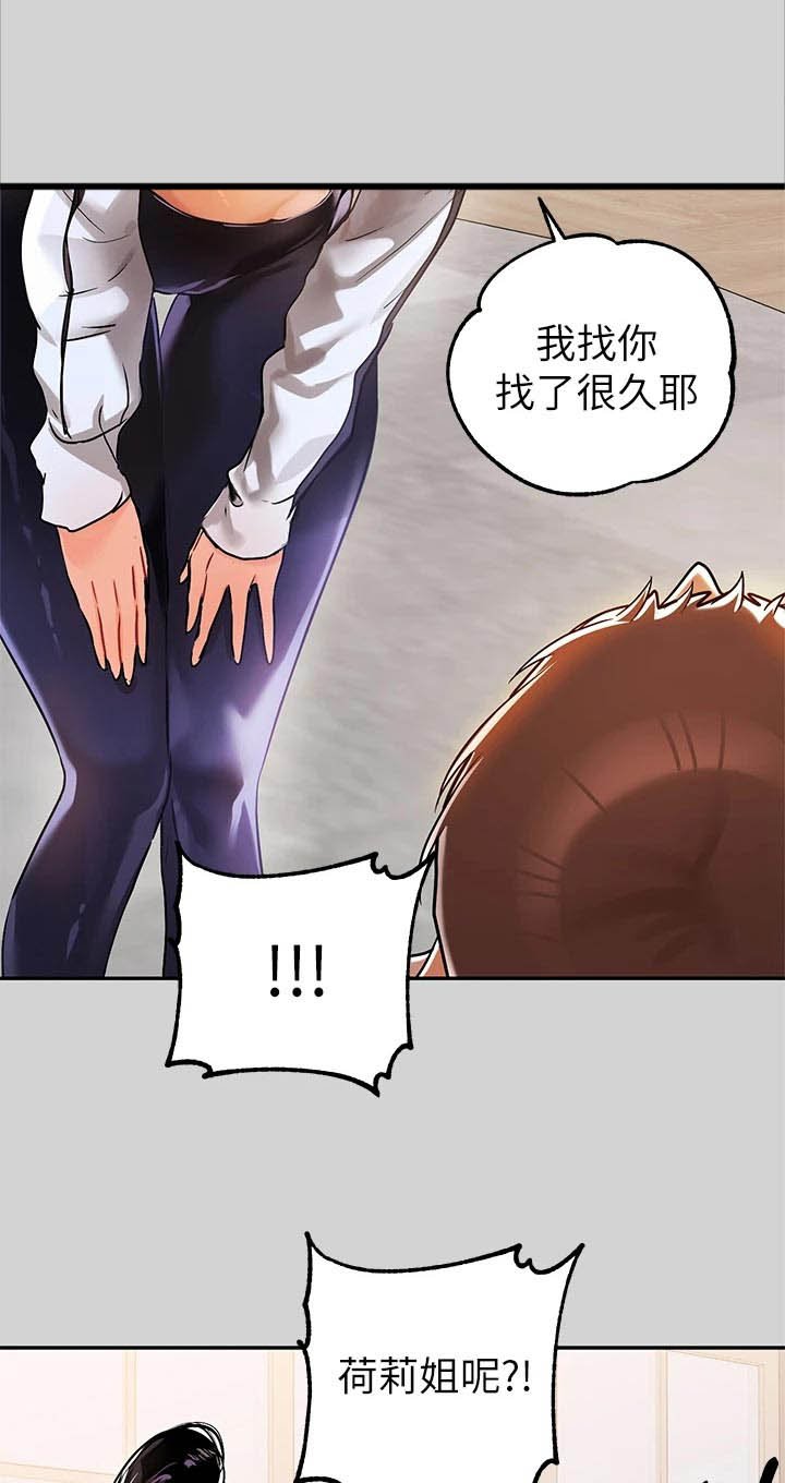 第31章：可爱的家伙