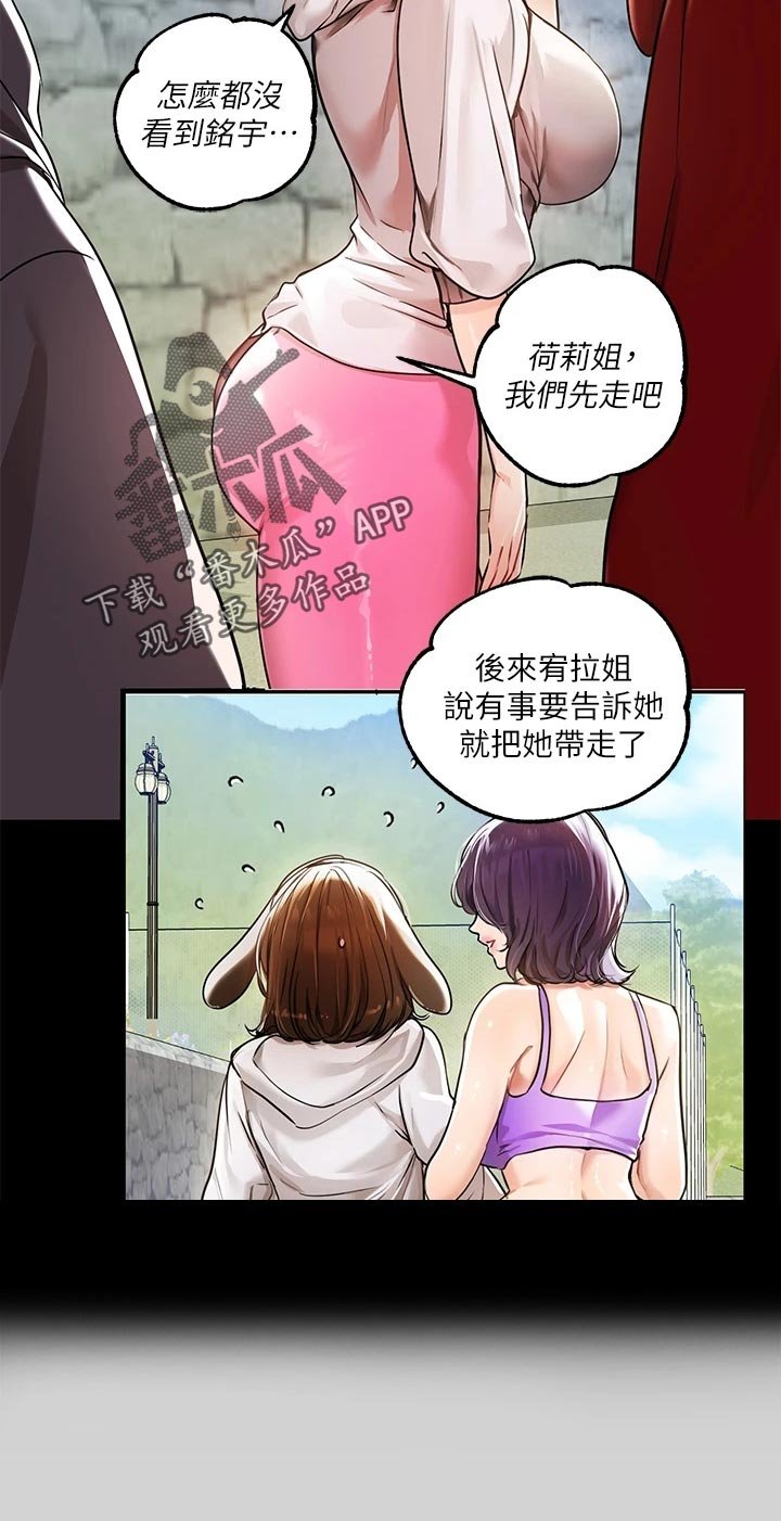 第31章：可爱的家伙