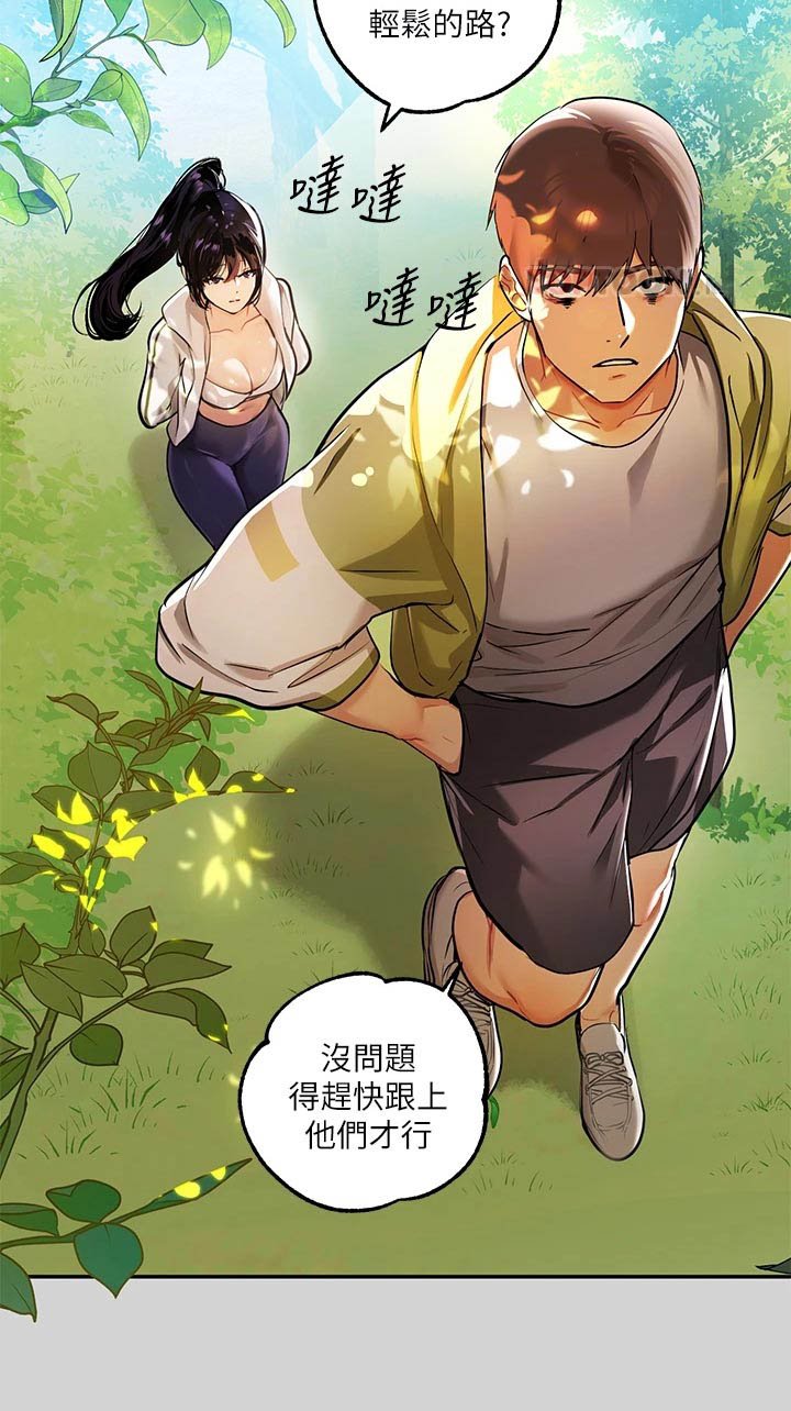 第31章：可爱的家伙