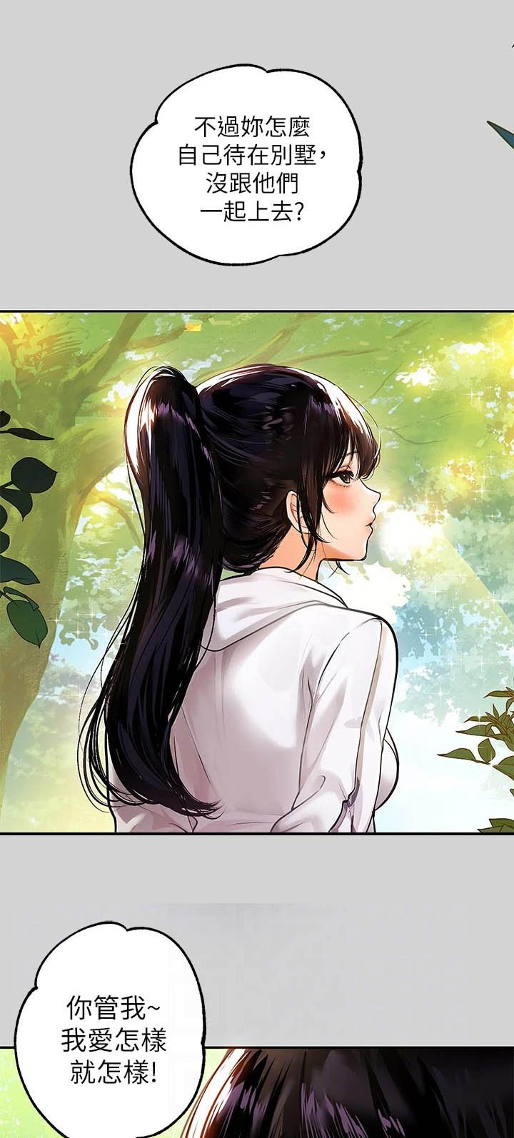 第32章：虚弱