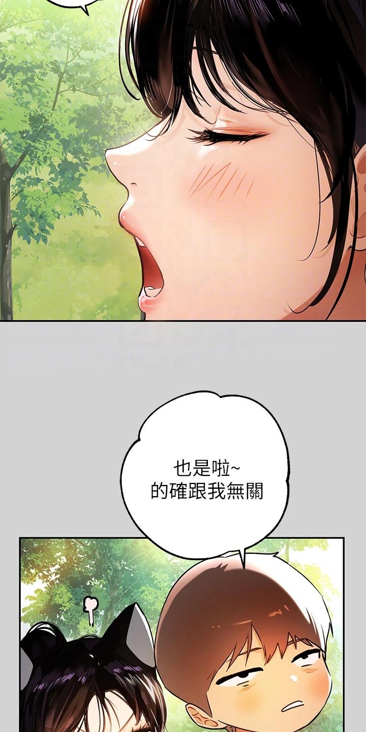 第32章：虚弱