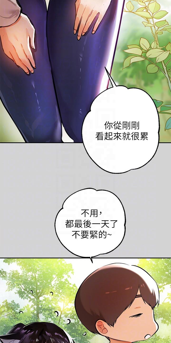 第32章：虚弱