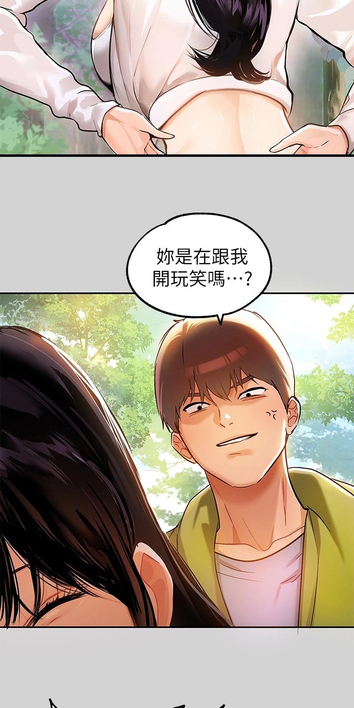 第32章：虚弱