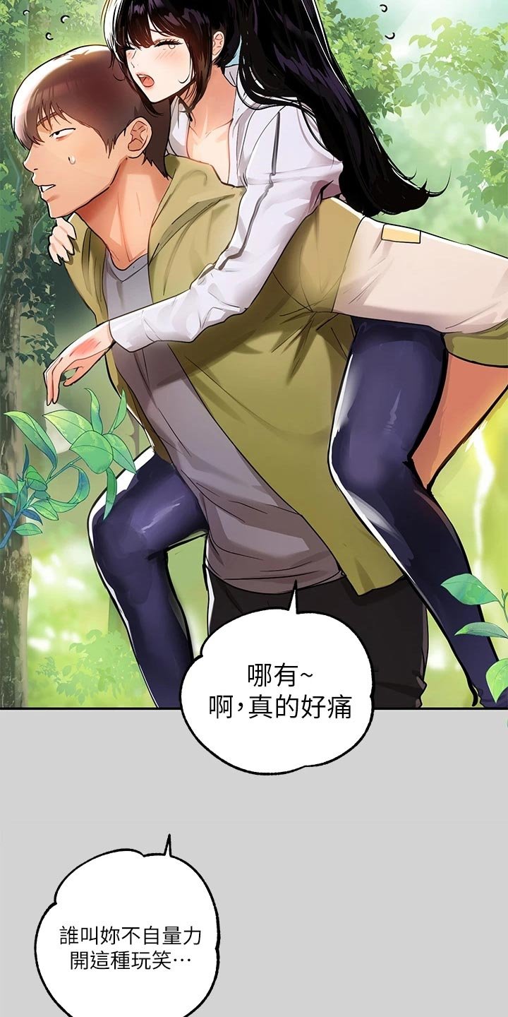 第32章：虚弱