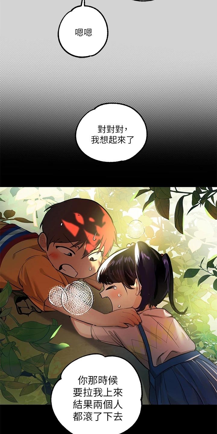 第32章：虚弱