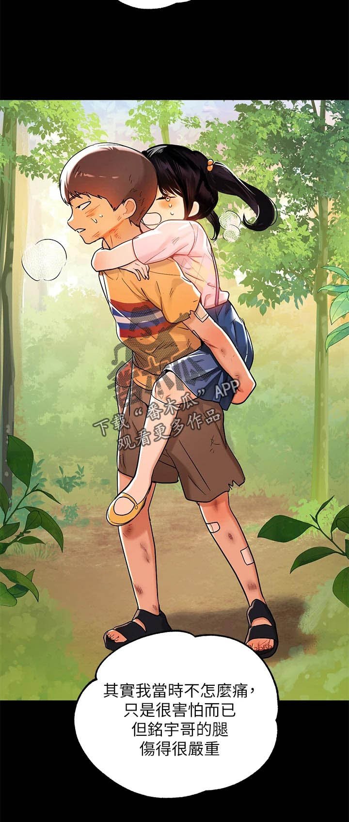 第32章：虚弱
