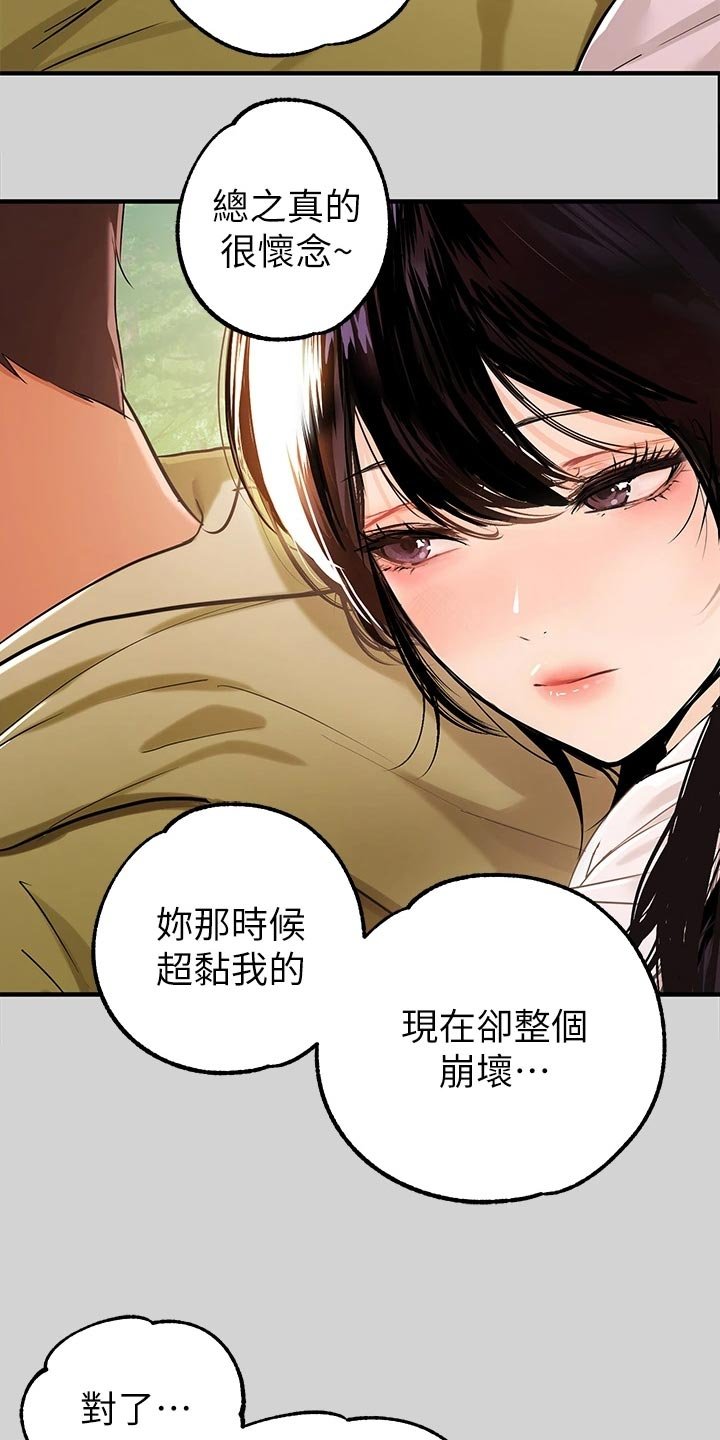 第33章：雷阵雨