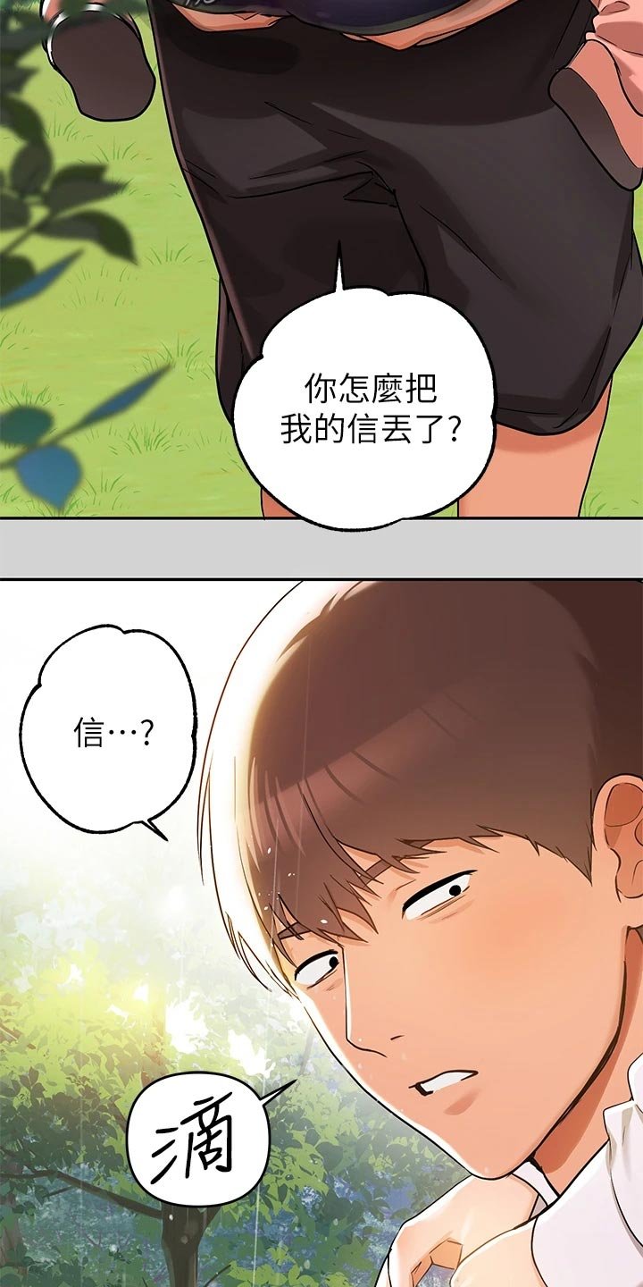 第33章：雷阵雨