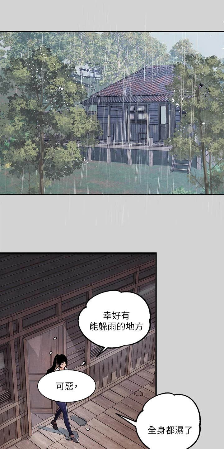 第33章：雷阵雨