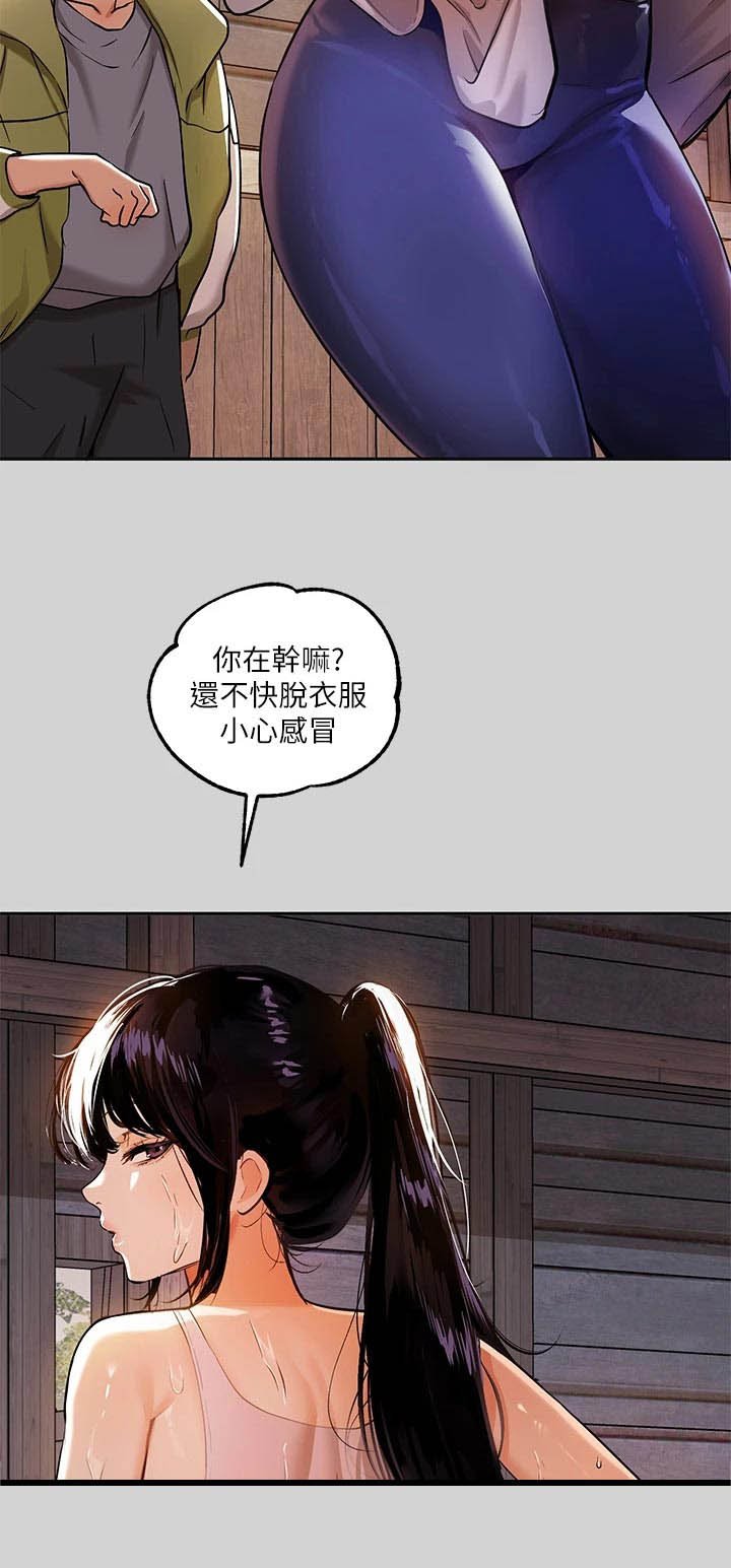 第33章：雷阵雨