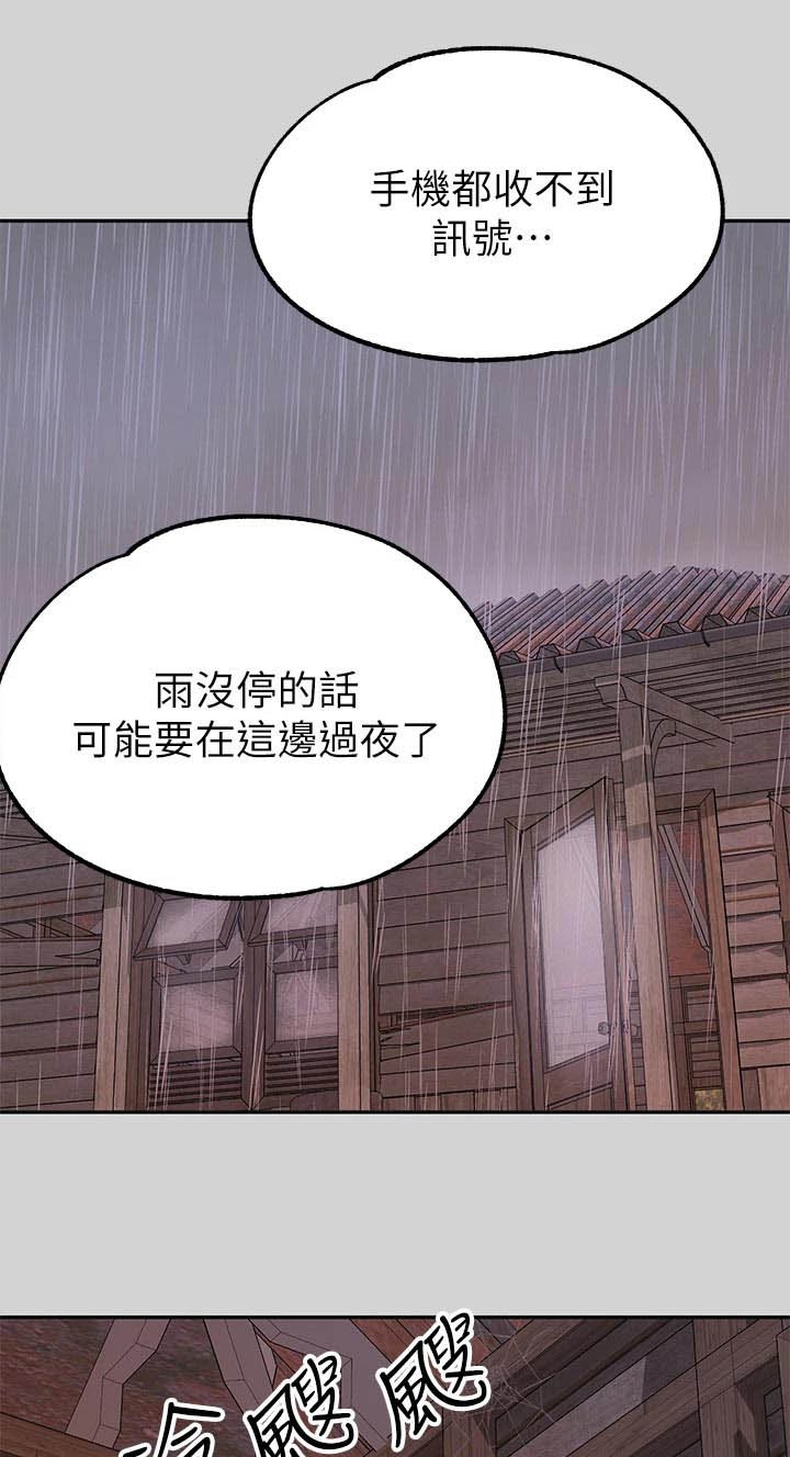 第33章：雷阵雨