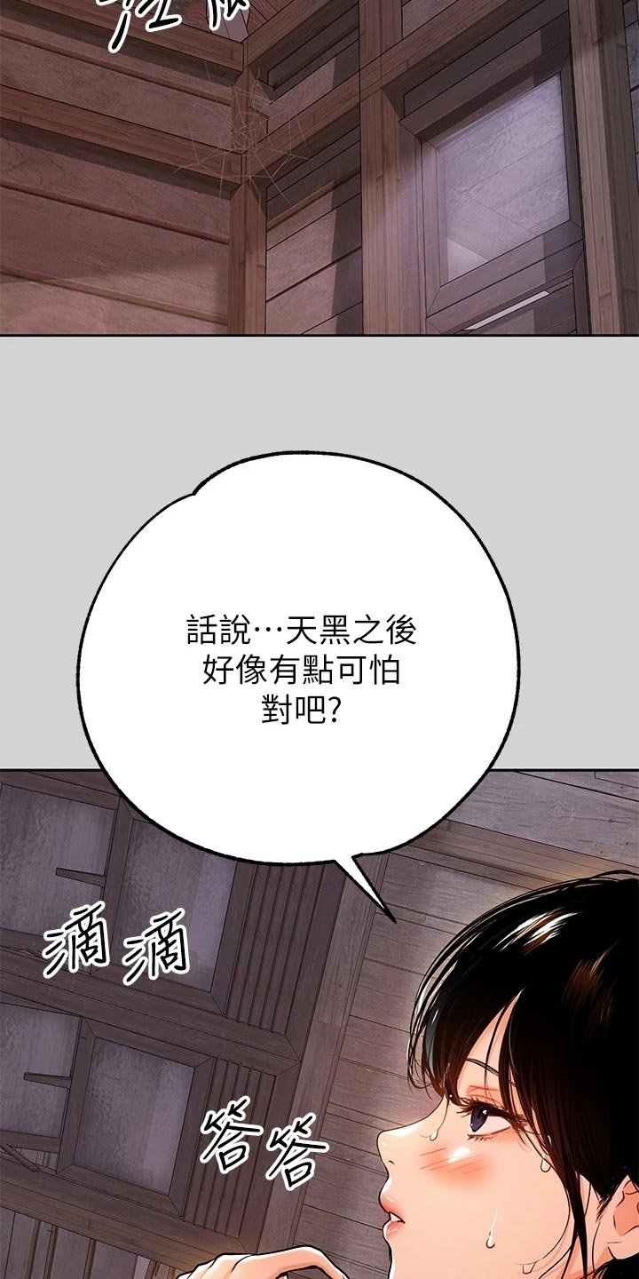 第33章：雷阵雨