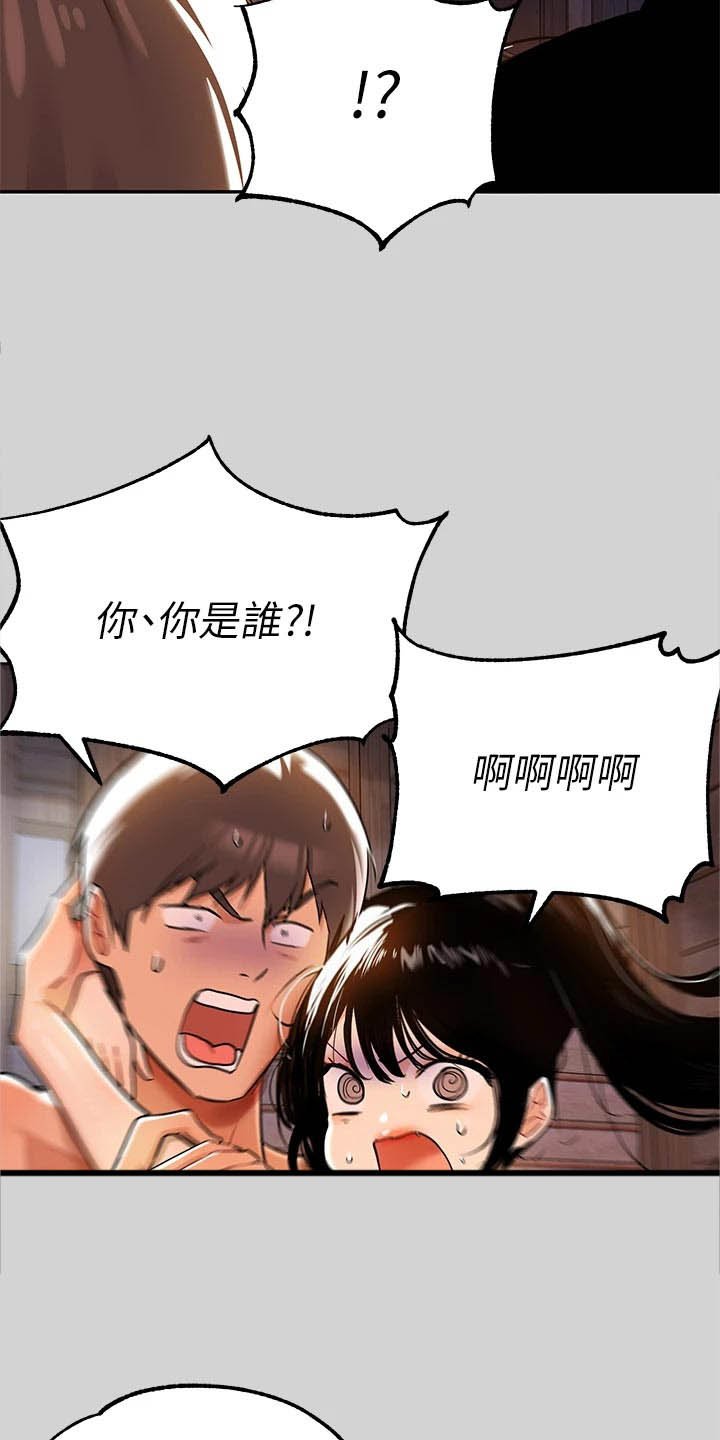第33章：雷阵雨