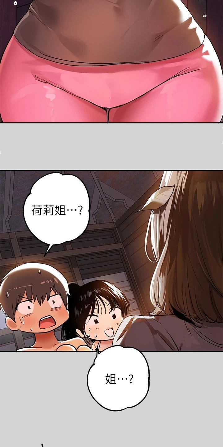 第33章：雷阵雨