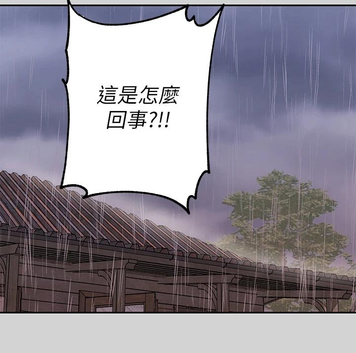 第33章：雷阵雨