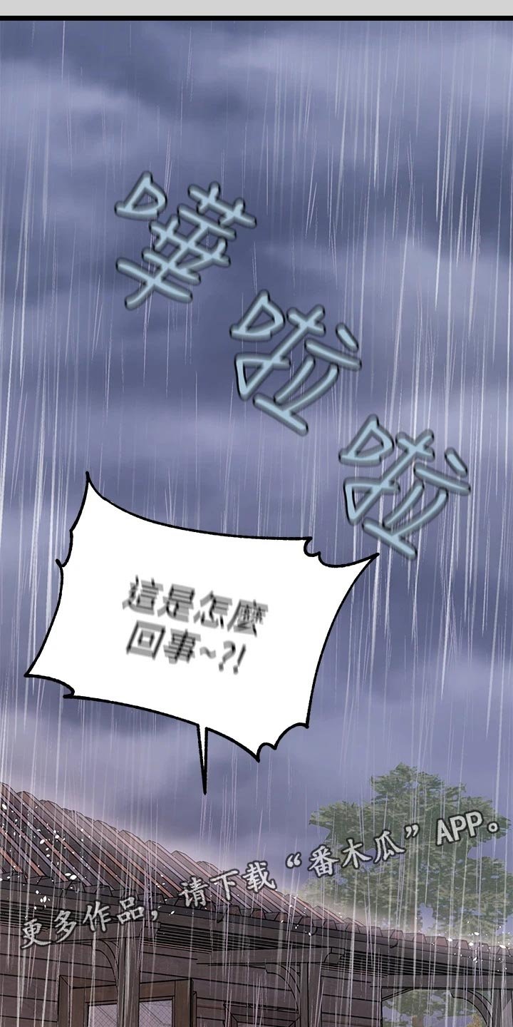 第34章：相遇