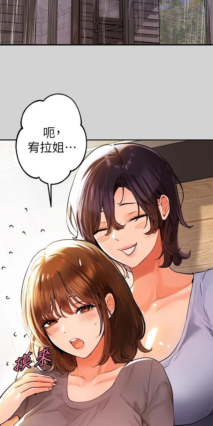第34章：相遇