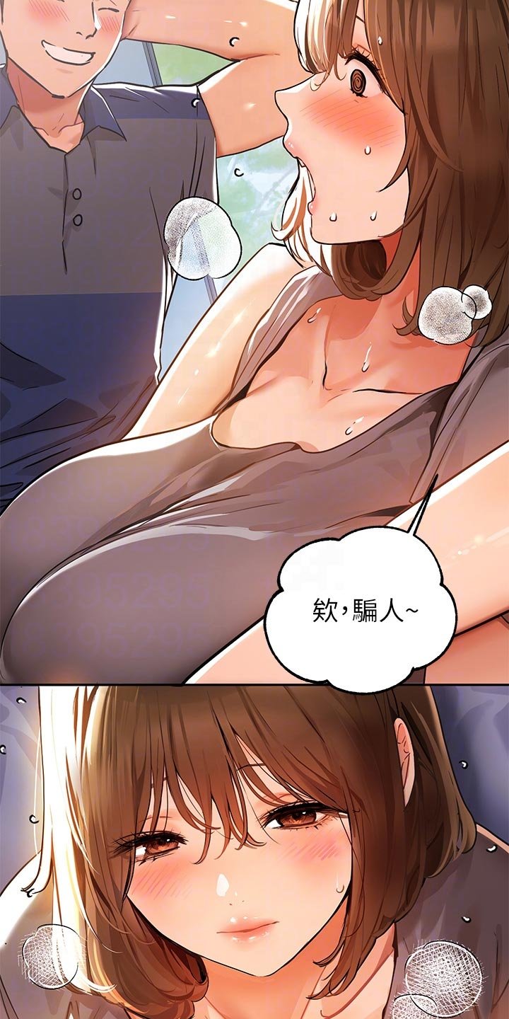第34章：相遇