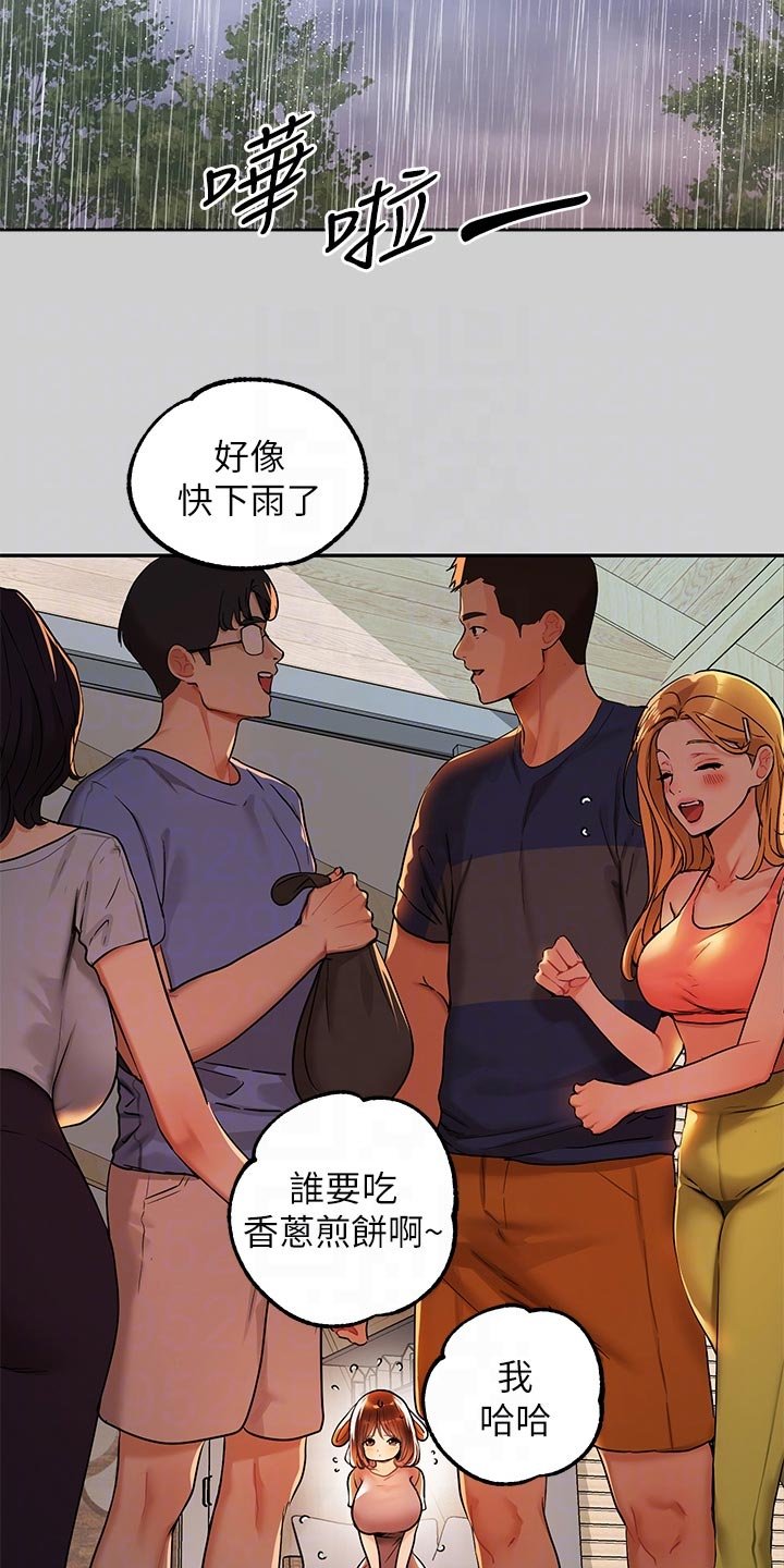 第34章：相遇