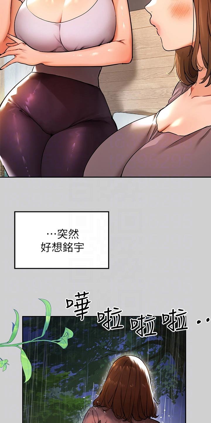 第34章：相遇