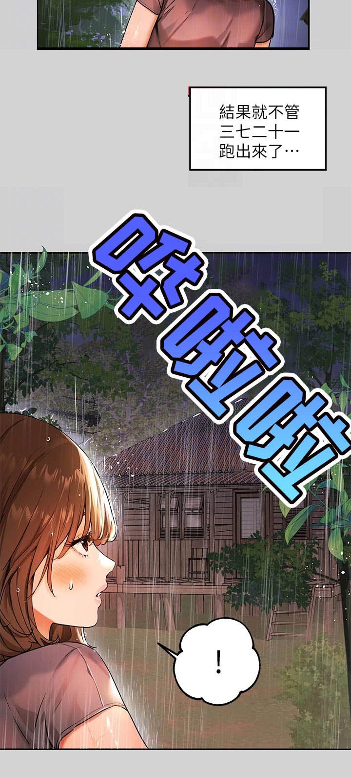 第34章：相遇