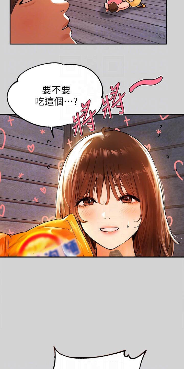 第34章：相遇