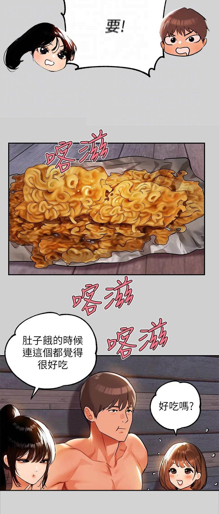 第34章：相遇