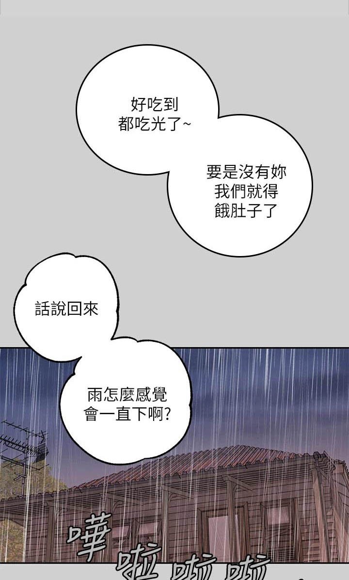 第35章：懂事