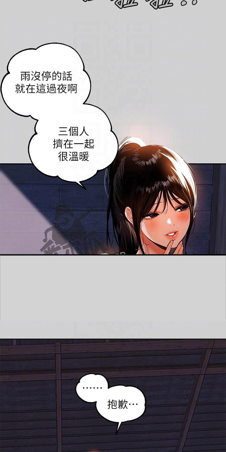 第35章：懂事