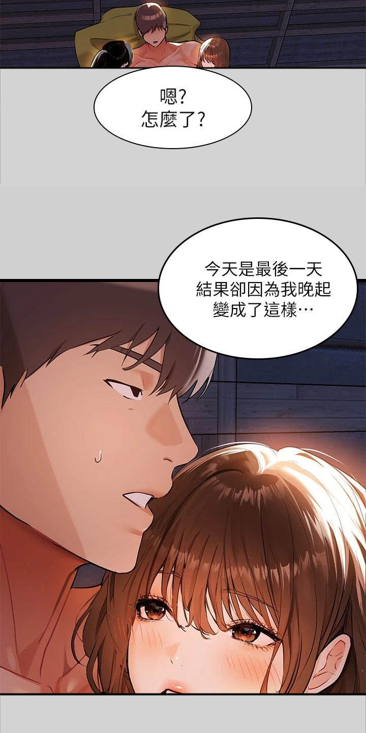 第35章：懂事