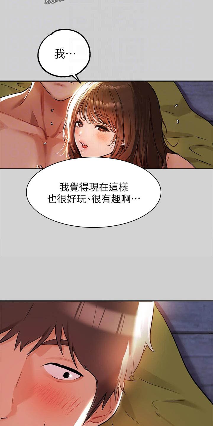 第35章：懂事