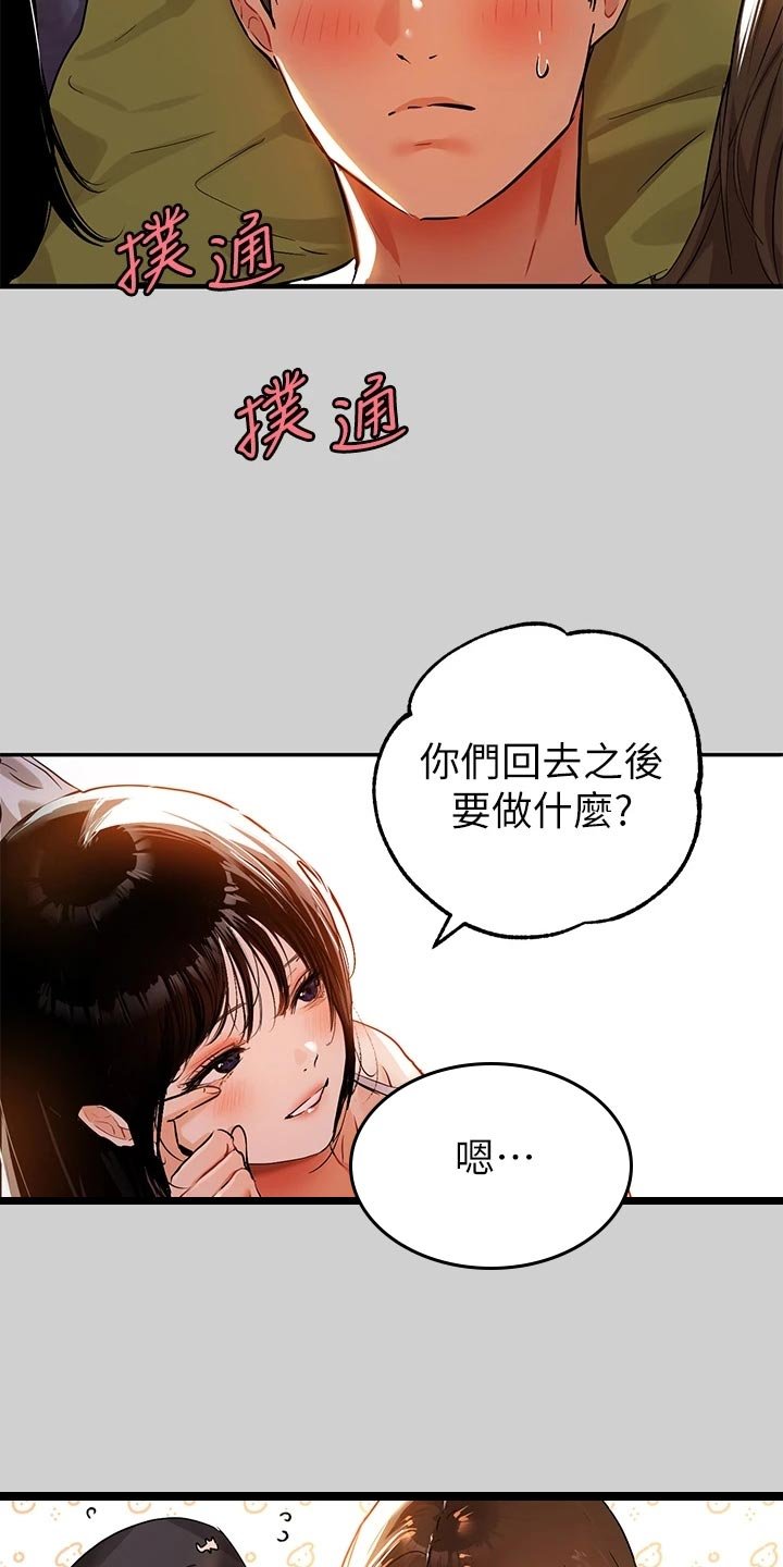 第35章：懂事