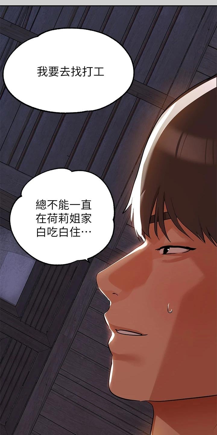 第35章：懂事