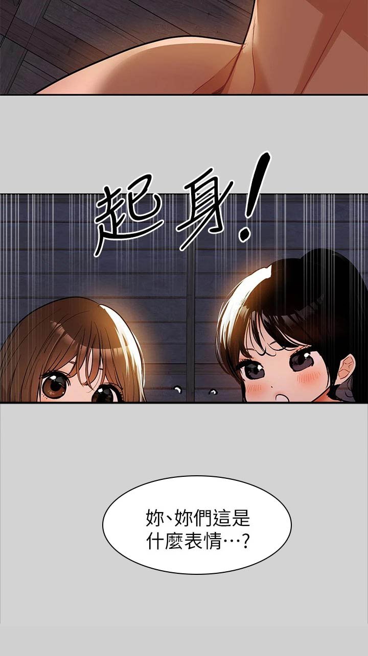 第35章：懂事