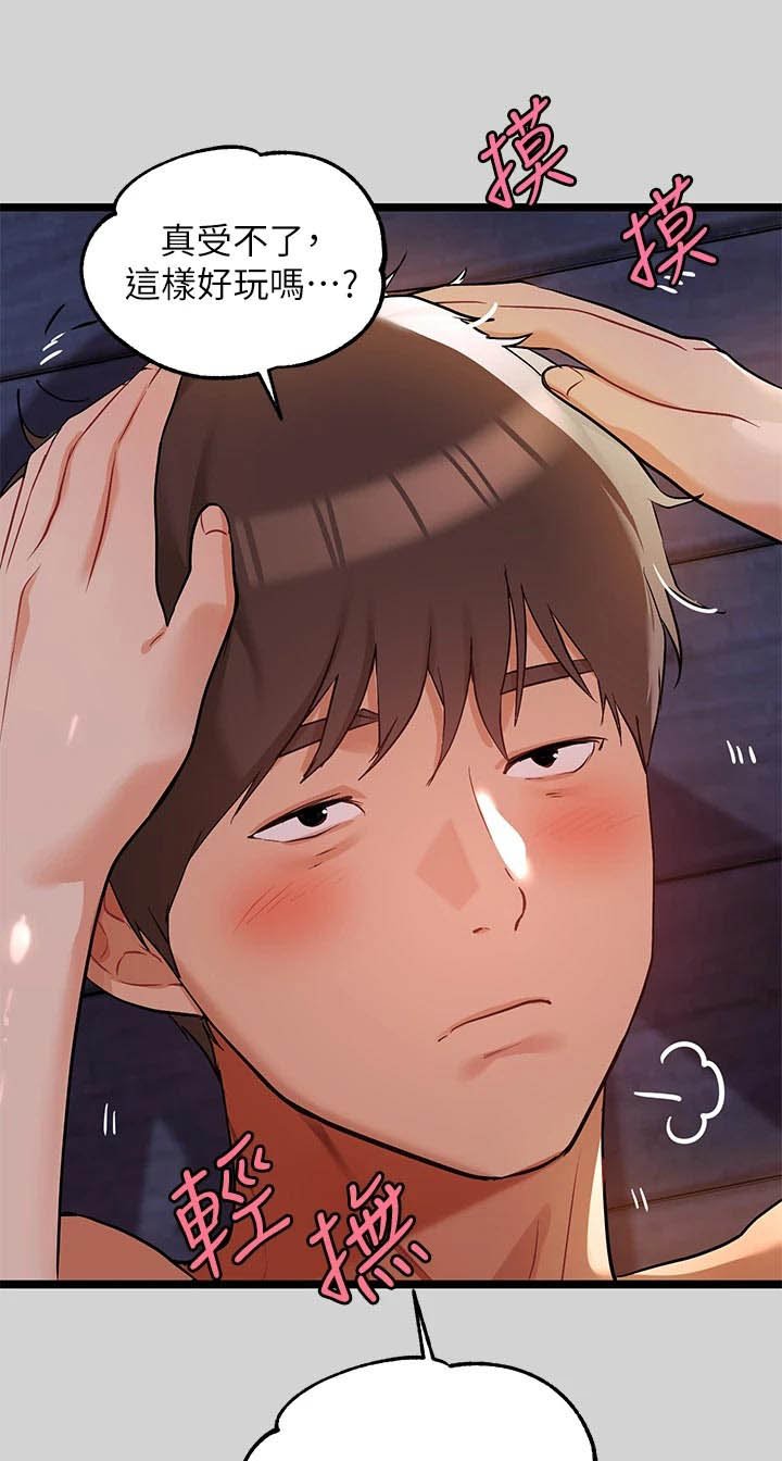 第35章：懂事