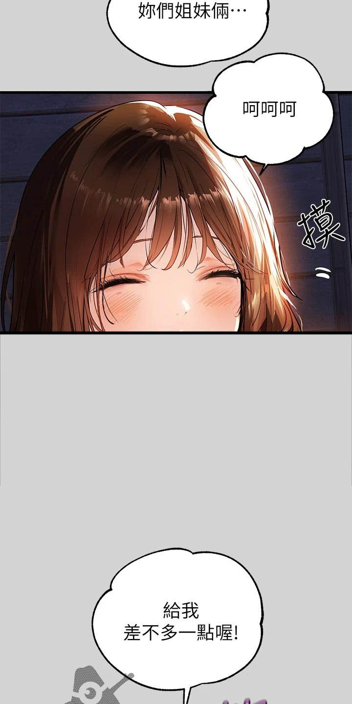 第35章：懂事