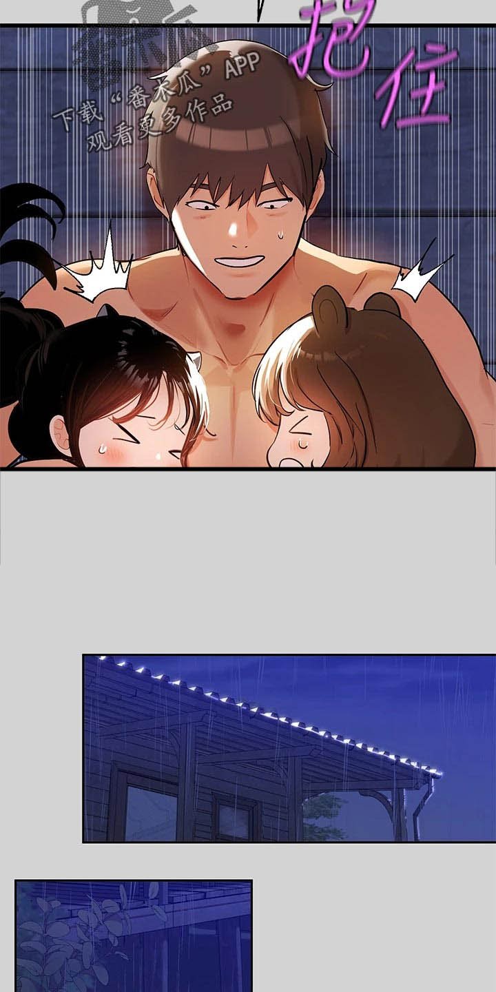 第35章：懂事