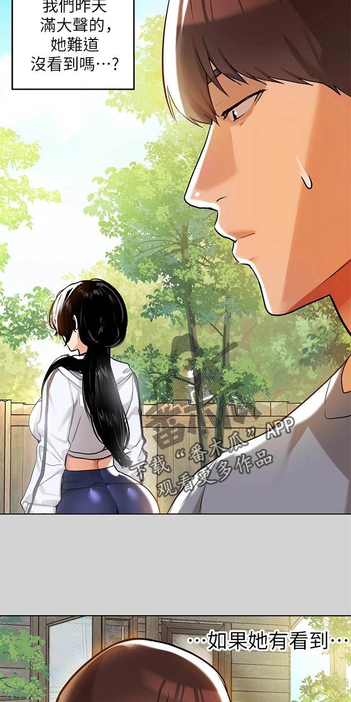 第36章：平淡