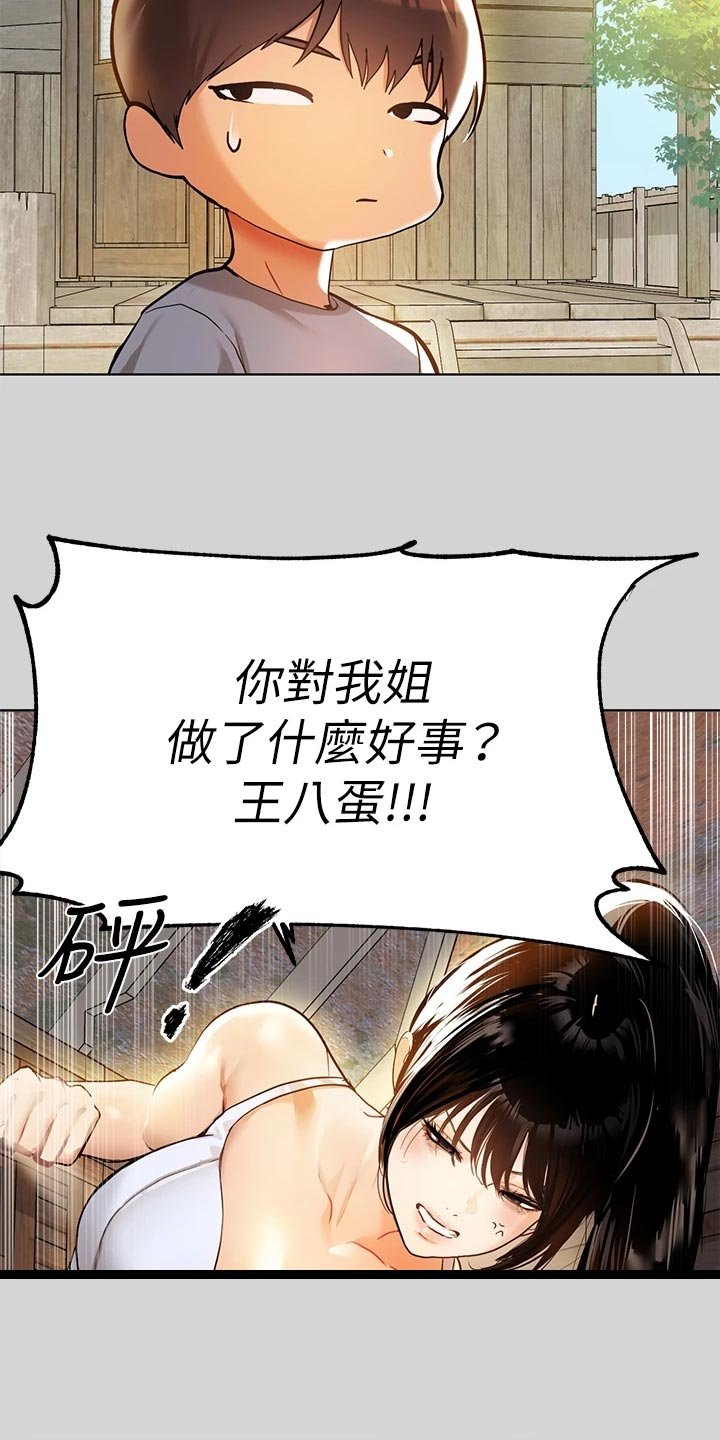 第36章：平淡