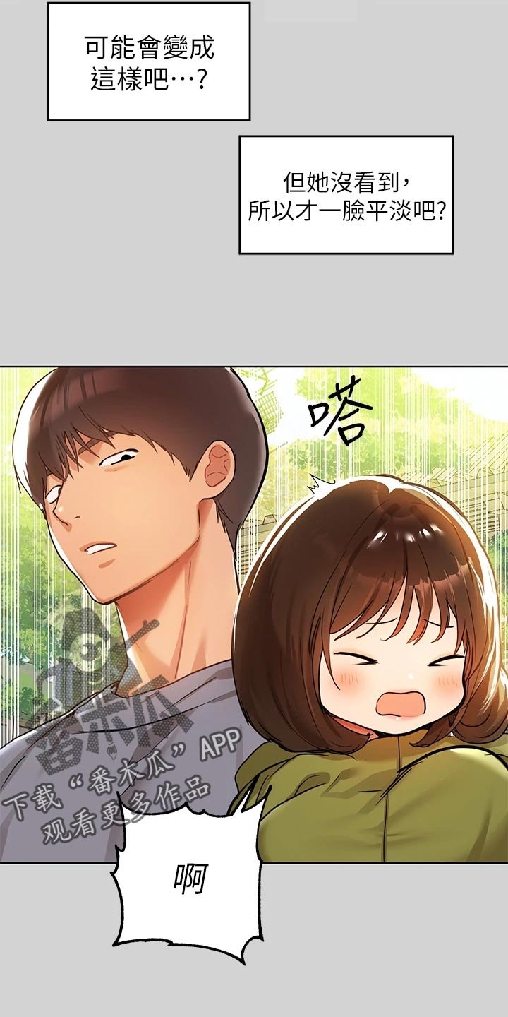 第36章：平淡