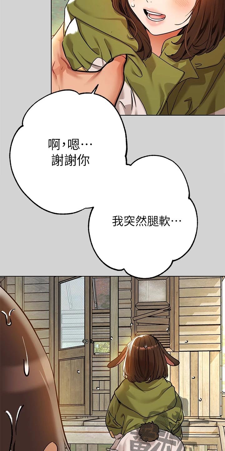 第36章：平淡