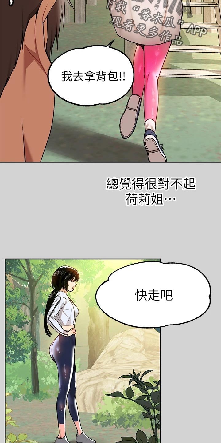 第36章：平淡
