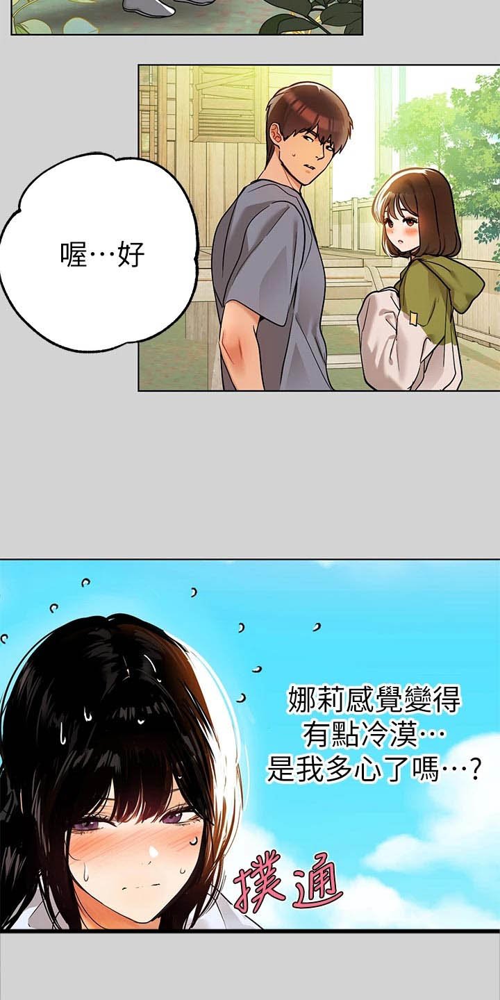 第36章：平淡
