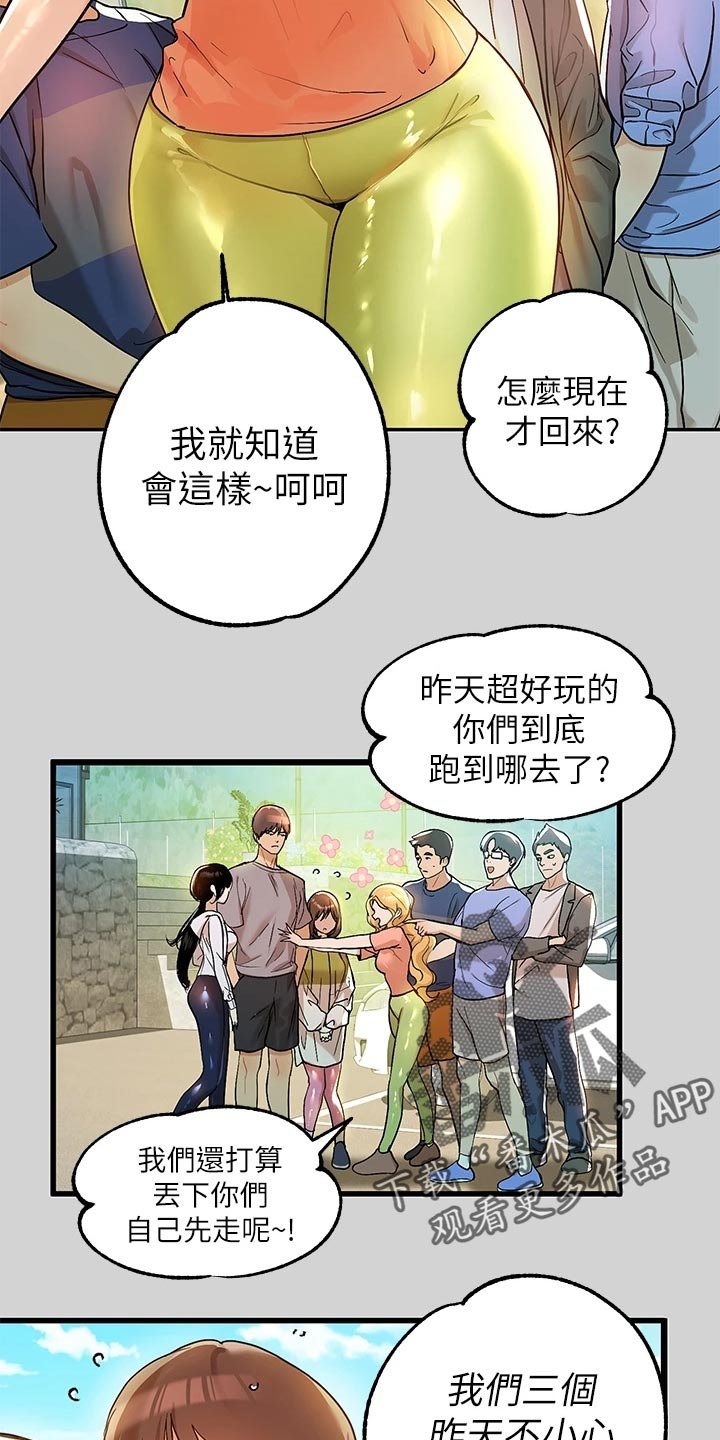 第36章：平淡