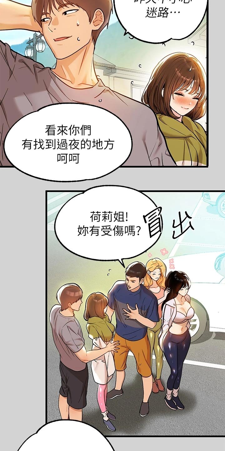 第36章：平淡