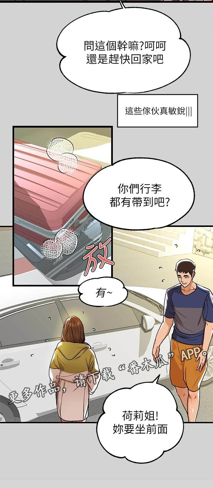 第36章：平淡
